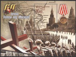 Souvenir_sheet_of_Russia_stamp_no._716_-_60th_anniversary_of_the_Battle_of_Moscow